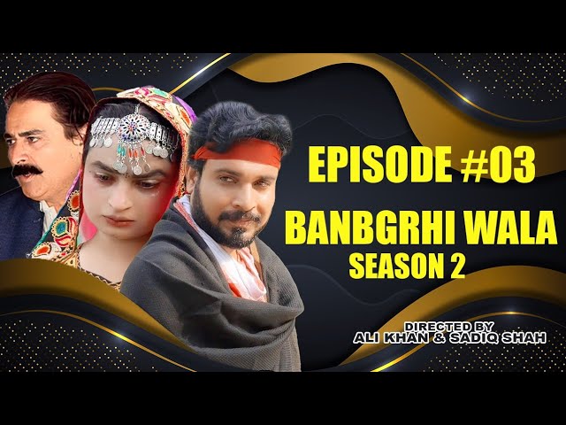 BANGRHEWALA EPISODE 3 || SEASON 2|| A NEW DRAMA SERIES BY GULLKHAN VINES