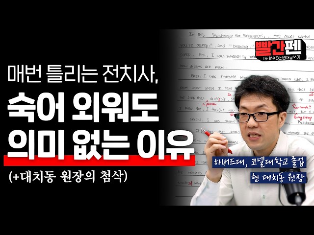 매주 글 쓰고 첨삭 받는 대치동 초6 중상 레벨 영작