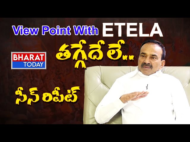 BJP Huzurabad MLA Etela Rajender Exclusive Interview | View Point | Bharat Today