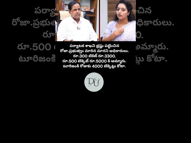 Roja who has corrupted the tourism department.