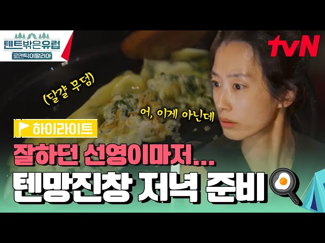 Dishes will fail if Ra Mi-ran takes her eyes off them LOL #highlight