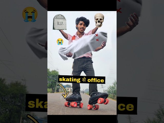 अगर चलती🛼Skating Office🏤 हो! #comedy #skating