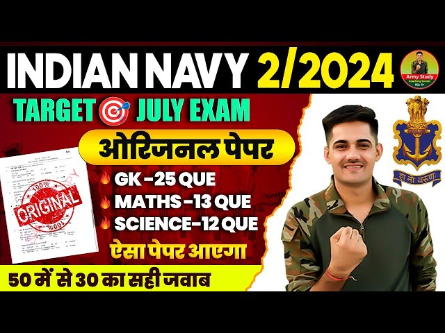 Indian Navy MR Paper 2024 | Indian Navy Model Paper 22 | Navy Question Paper 2024