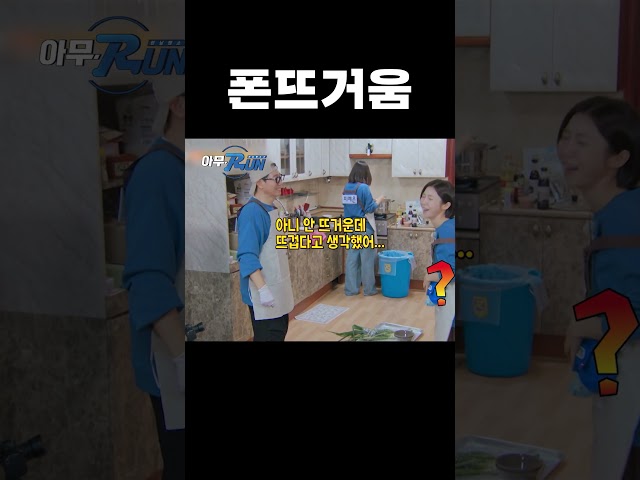 가짜의 삶 석삼 #런닝맨