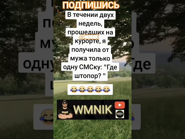 Анекдот про только