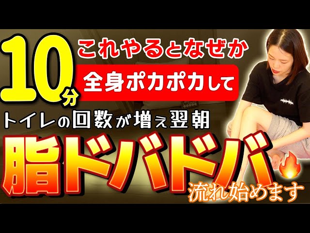 【59kg→48kg脚リンパ大洗浄】脚やせリンパマッサージ🔥ふくらはぎリンパ冷え性なくす/全身代謝アップ