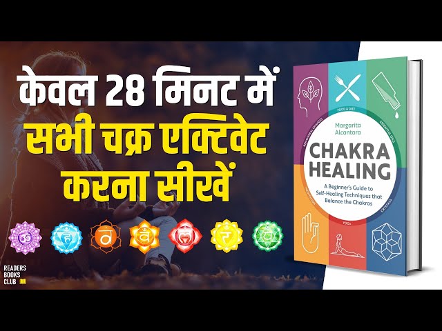 Activate Your 7 Chakras | CHAKRA HEALING by Margarita Alcantara Audiobook | Book Summary in Hindi