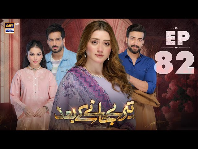 Teray Janay Kay Baad Episode 82 | 21 November 2024 | ARY Digital Drama