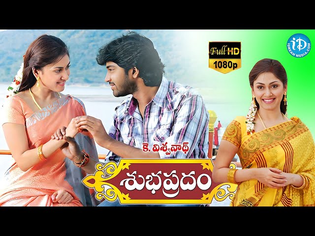 Subhapradam Telugu Full Movie || Allari Naresh, Manjari Phadnis || K Viswanath || Mani Sharma