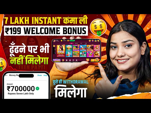 ₹199 BONUS🤩 New Rummy Earning App Today | New Teen Patti Earning App ✓Teen Patti Real Cash Game2024