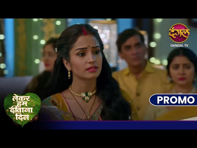 Lekar Hum Deewana Dil |  New Show | 21 Nov 2024 तारा ने सम्राट को किस बात पर टोका! Dangal TV Promos