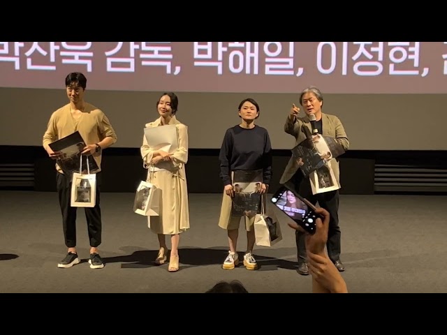 [Movie] 20220703_헤어질 결심(Decision To Leave)무대인사 - 박찬욱, 박해일, 이정현, 김신영 at CGV 용산 아이파크몰 15관