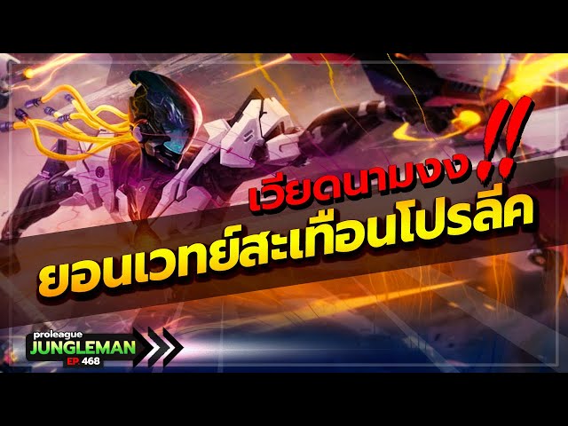 ต้องหยุดดูรีเพลย์! เมื่อยอนเวทย์ถูกใช้ในการแข่งเกมตัดสินที่เวียดนาม แรงจนรูดเสี้ยววิแตก