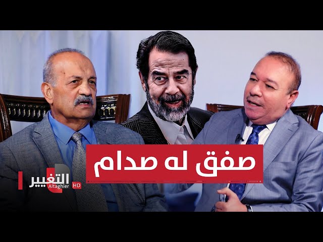 صفق له صدام حسين بعد ان القى قصيدة امامه لكنه نسي شيئا ثمينا | أوراق مطوية