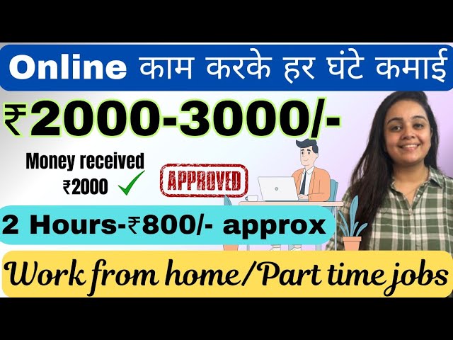 ₹2000 Daily | Tutor work Online | Typing Work From Home Job | Part Time Jobs | Make Money Online