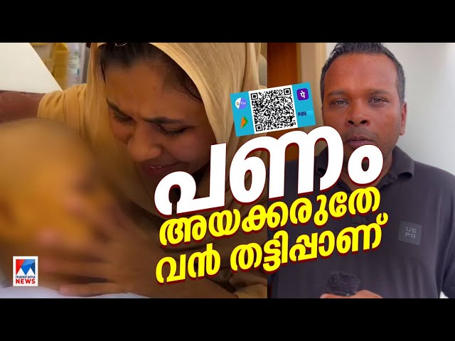 ഇത് കണ്ട് പണം കൊടുക്കരുതേ.. പിന്നില്‍ വന്‍ തട്ടിപ്പ് സംഘം | Instagram scam | Shafeek Shahina