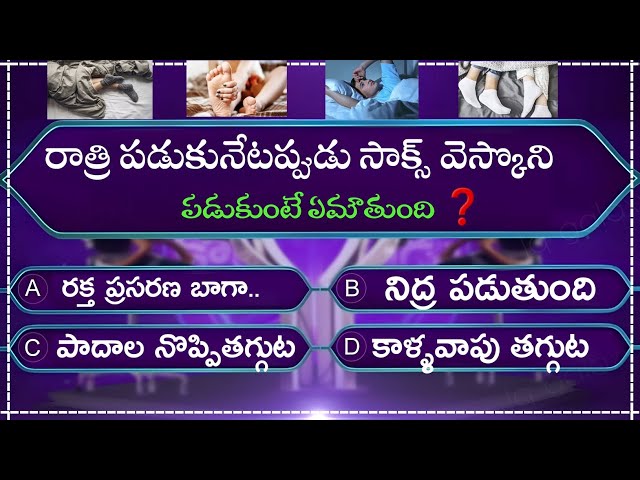 DAILY INTERESTING QUIZ QUESTIONS IN TELUGU 2024 | EPISODE-13 | by IQ Galaxy