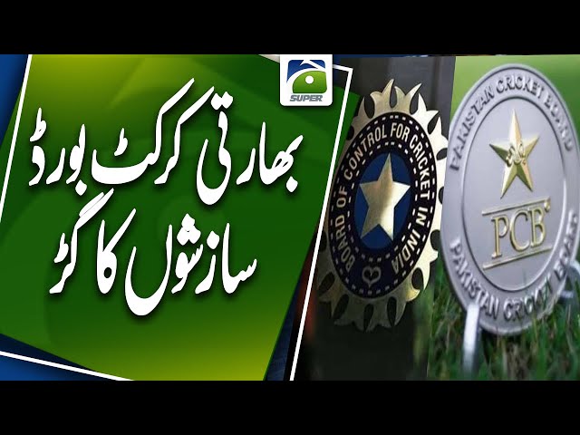 India withdraw from T20 Blind Cricket World Cup in Pakistan | Geo Super