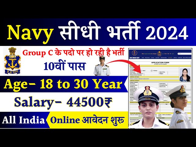 NAVY Rally Recruitment 2024 Notification | NAVY New Vacancy 2024 | Bharti Nov Jobs | 10th Pass