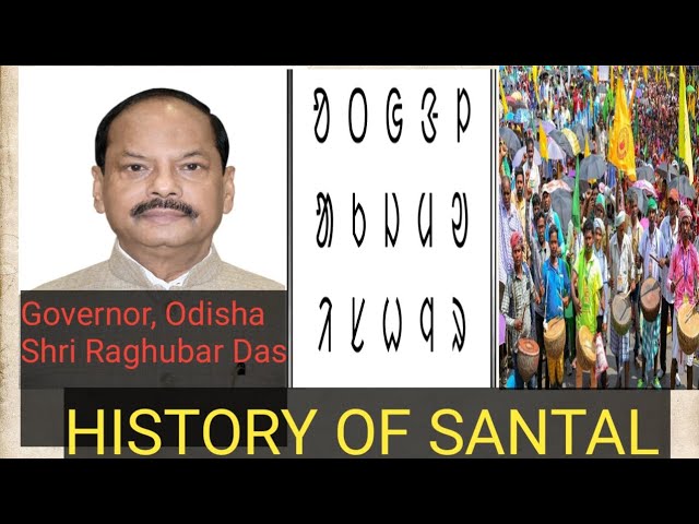 HISTORY OF SANTAL | GOVERNOR RAGHUBAR DAS |AISWA @newsantali