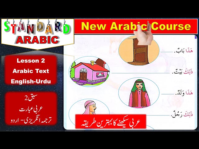 Learn Arabic | Arabic course lesson 2 without explanation | Arabic from beginning | Arabic English