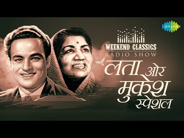 Weekend/Carvaan Classic Radio Show| Lata and Mukesh Special | Ek Pyar Ka Naghma Hai| Dil Tadap Tadap