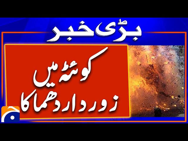 Blast near Police Mobile in Quetta | Quetta Latest News | Geo News