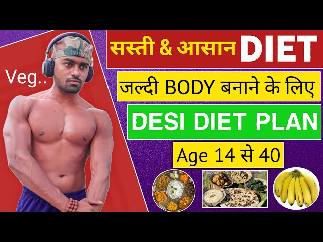 Low Budget Muscle Building Diet Plan for Beginners | desi gym fitness  | Low Budget Diet Plan | Diet