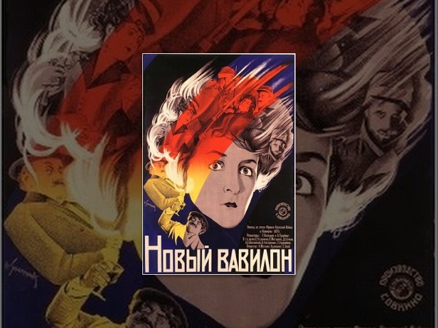 The New Babylon (1929) movie