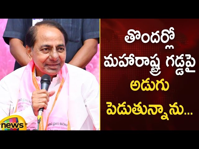 KCR Reveals BRS Plans For Maharashtra Elections | KCR Latest Press Meet | Mango News