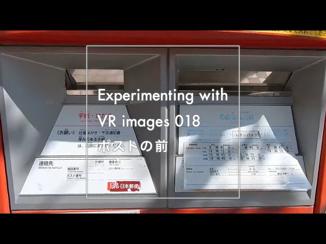 Experimenting with VR images - 018 - ポストの前