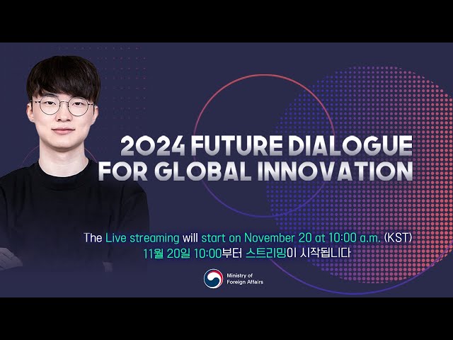 2024 Future Dialogue for Global Innovation