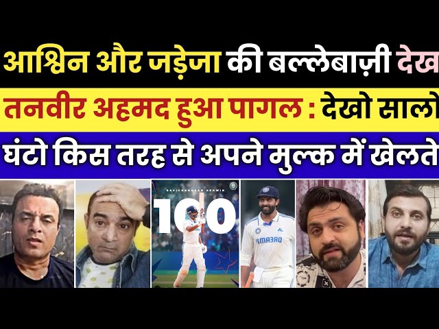 Tanvir Ahmed Shocked On Ashwin 102* jadeja 86 Vs Ban | Ind Vs Ban 1st Test Highlights | Pak reacts