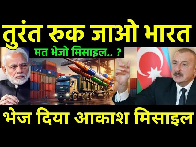 आर्मेनिया में भेज दिया आकाश मिसाइल | India First time Exported Aakash Missiles to Armenia