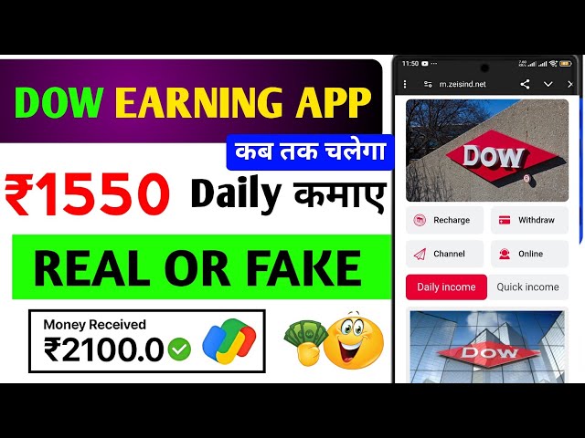 Dow Earning App | Dow Earning App Kab Tak Chalega | Dow Earning App Real Or Fake