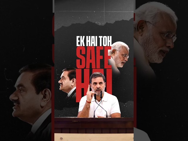 हिंदुस्तान Adani के शिकंजे में है, क्योंकि प्रधानमंत्री भी उनकी पकड़ में! Rahul Gandhi | #shorts