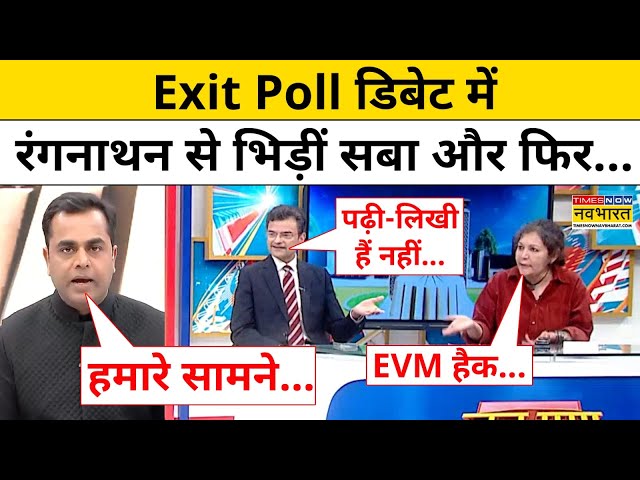 Exit Poll with Sushant Sinha: Ranganathan की बात सुन Saba को लगी मिर्ची, फिर सुशांत ने लगा दी क्लास!