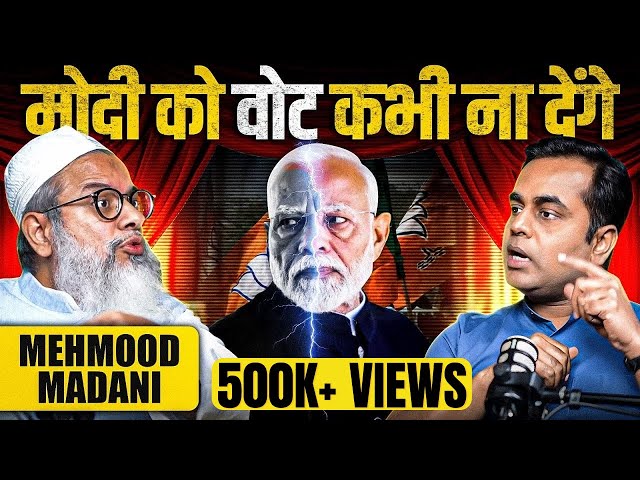 Waqf Act, CAA, NRC और Modi से खतरा | Mehmood Madani | Sushant Sinha | Waqf Bill | Yogi Adityanath