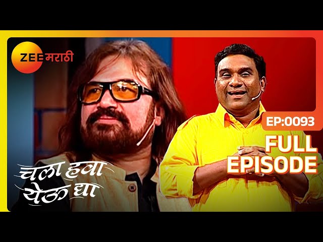 Bhauचे प्रश्न:Vijayची तबल्याच्या भाषेत भन्नाट उत्तरं🤓 | Chala Hawa Yeu Dya| Zee Marathi | Bhau Kadam