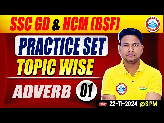 SSC GD English Practice Set | BSF HCM English Class | Adverb English Class | By Rinku Sir