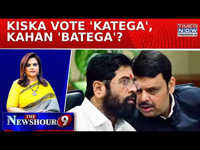 Exit Polls Predict Vote For 'Ek Hai Toh Safe Hai'; No Takers For 'Zeher Ki Rajniti'| Newshour