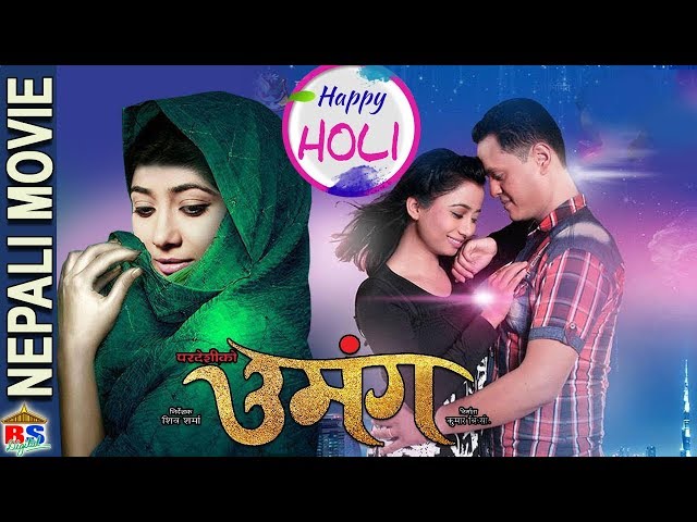 PARADESHI KO UMANGA || New Nepali Full Movie ||  Binita Baral,Kumar BC | Holi Special