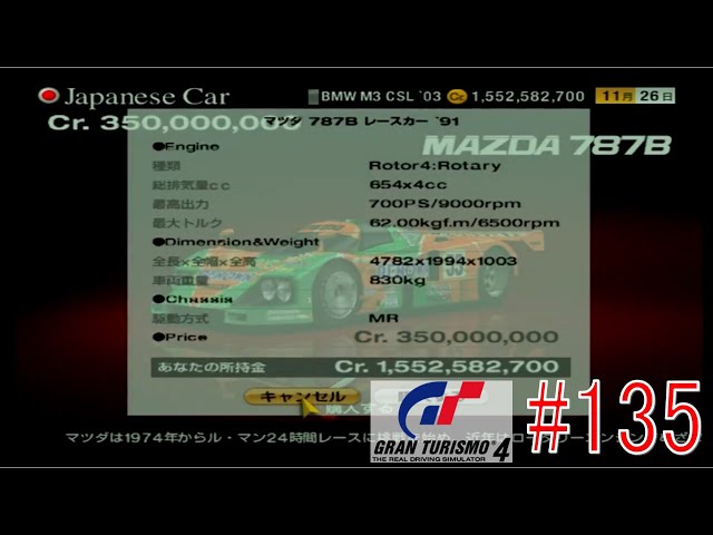 前作に引き続き７８７Bを買ってしまう男【グランツーリスモ４　ゲーム実況#135】