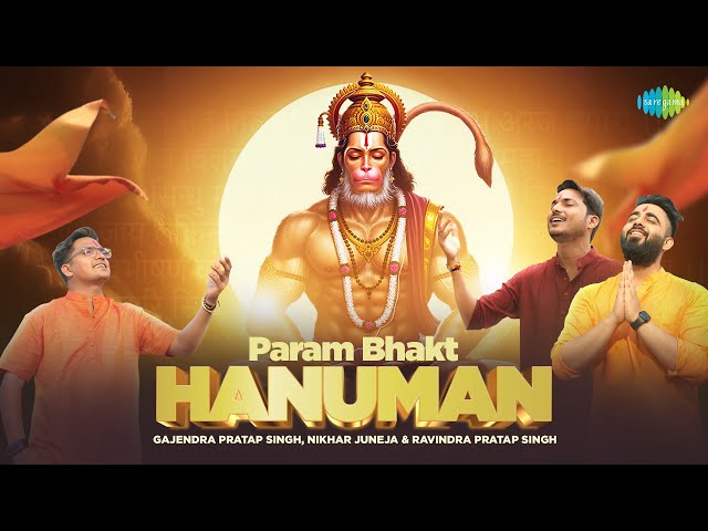 परम भक्त हनुमान | Param Bhakt Hanuman | Gajendra Pratap Singh | Nikhar Juneja | Bajrangbali