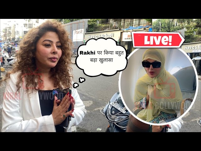 LIVE : Rajshree More ने किया Rakhi Sawant को लेकर बड़ा खुलासा जो पहिले सुना नहीं होगा