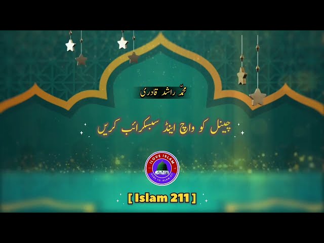 beautiful islamic stories || hazrat khateja ka waqiah || #stories #islamicstories