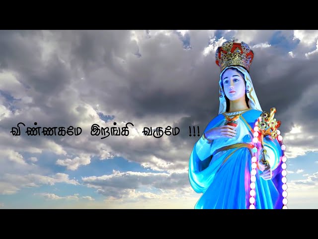 Vinnagamae Irangi Varumae |Tamil Christian Song |Kesavanputhenthurai|