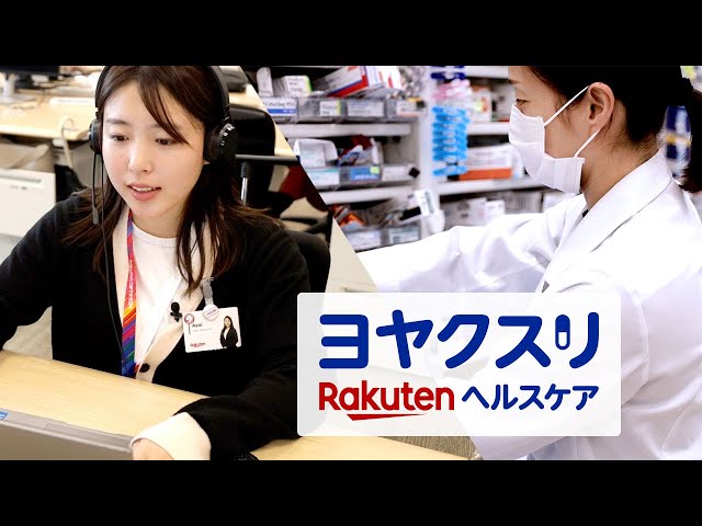 Rakuten Healthcare Yoyakusuri: Prescription Medicine Delivered to Your Home | RNN