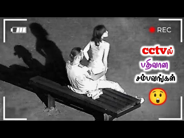 கேமராவில் பதிவான தாறுமாறான சம்பவங்கள் 😲| 40+ unbelievable moments caught on camera