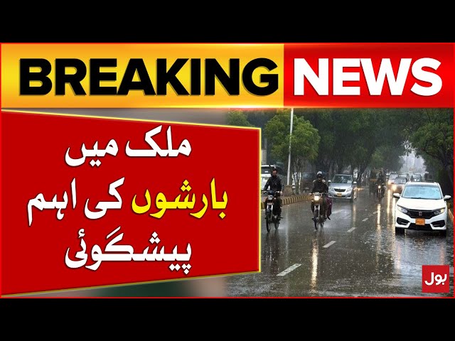 Heavy Rain Predict In Pakistan | Weather Forecast Latest Updates | Breaking News